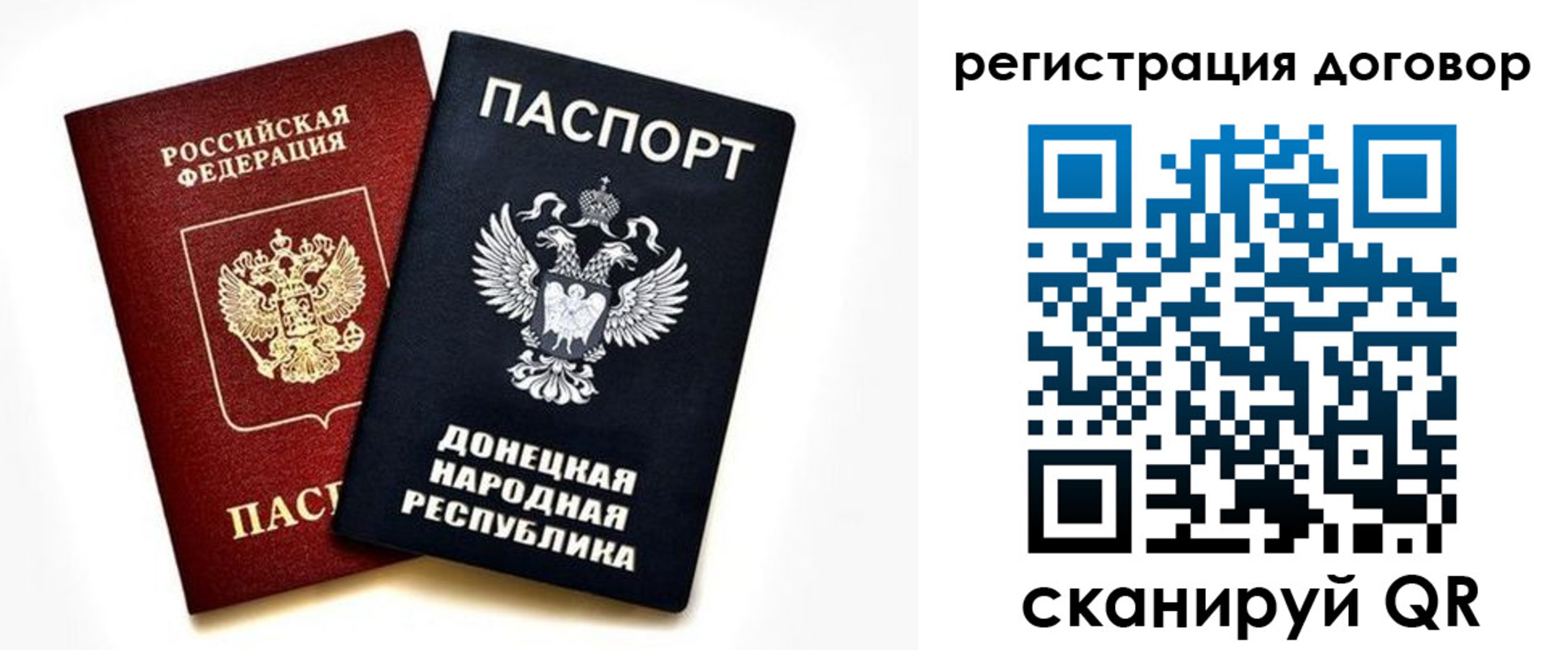 прописка для работы в Бийске