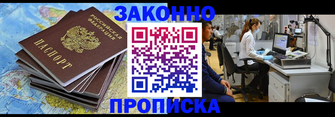 пропишу в квартире в Бийске